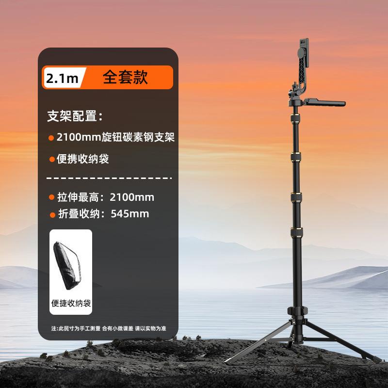 Mobile phone Bluetooth tripod Douyin live broadcast integrated folding camera telescopic portable camera 2 meters photography bracket