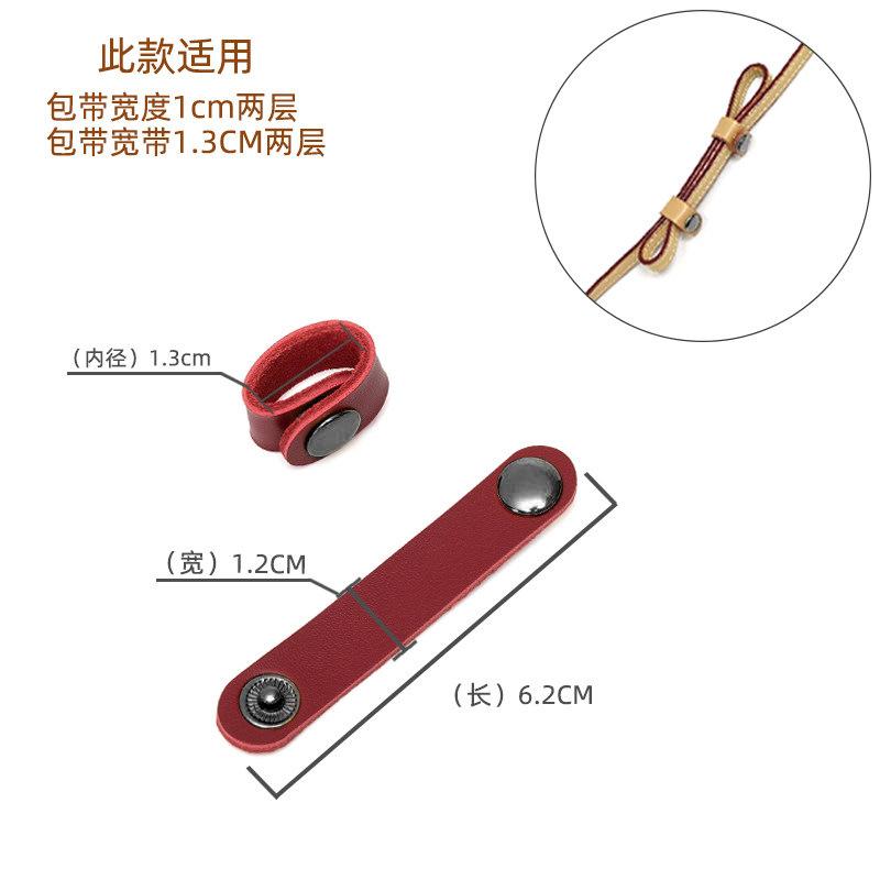2026 Genuine Leather Strap Adjustment Buckles, Strap Shortening Clips, Fixed Fastener Accessories for Leather Handbags