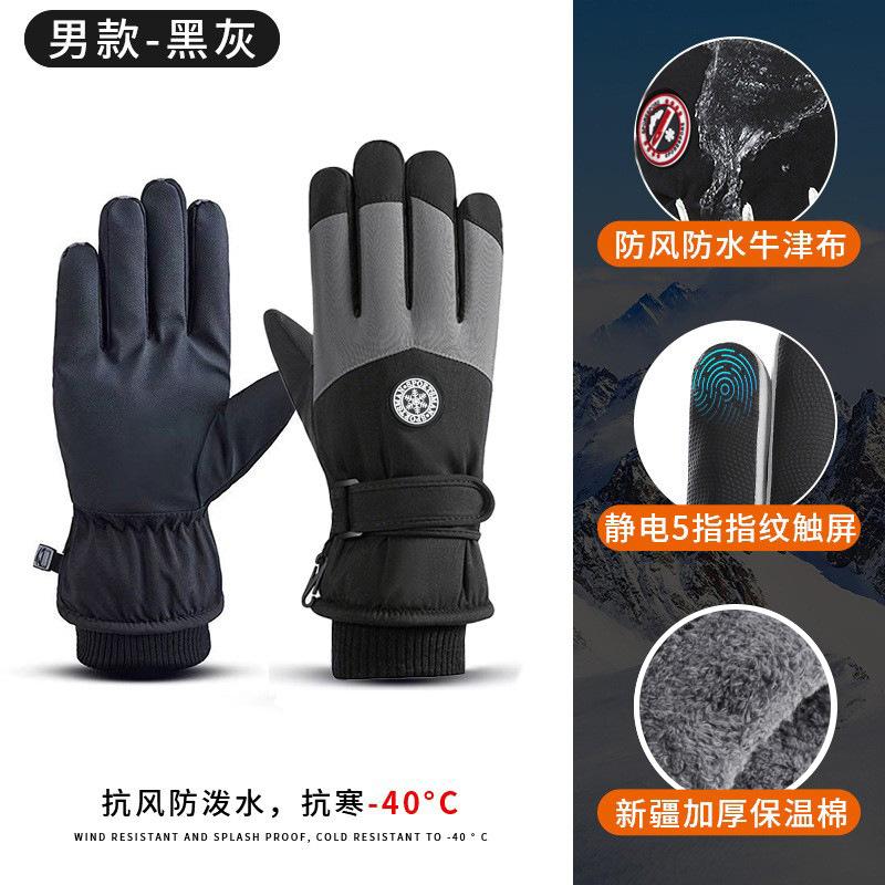 **Winter Ski Gloves Minimalist Style Warm Gloves Women Autumn Winter Waterproof Outdoor Cycling Thickened Men Gloves**