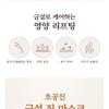 MISSHA - Chogongjin Geumsul Jin Mask Bundle Set