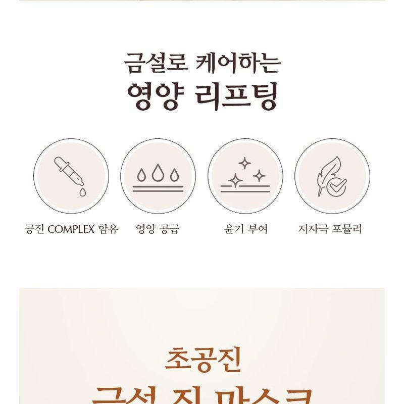 MISSHA - Chogongjin Geumsul Jin Mask Bundle Set