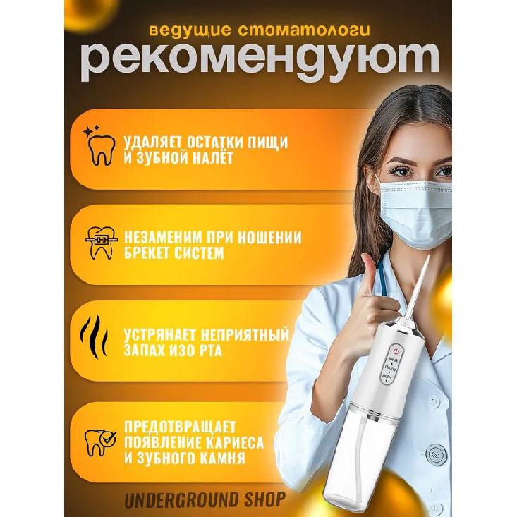 Portable Oral Irrigator, Travel, Wireless, for Cleaning Teeth and Braces