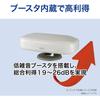 SUN (Sandenshi) Digital Terrestrial UHF Antenna, Indoor/Outdoor Use, Built-in Booster, High-End Model, White, SDA-5-2-S, 75 x 275 x 125 mm