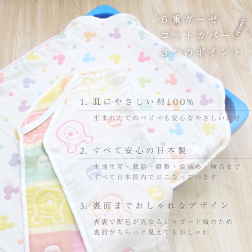 Un Doudou Made In Japan, Soft 6-Layer Gauze Cot Cover with Disney Mickey Icon, 60 X 130cm, 100% Cotton, Elastic Corners, NZ2831-M