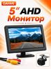 5-Zoll AHD HD Auto-Display mit verstellbarem Ständer und 1080p
