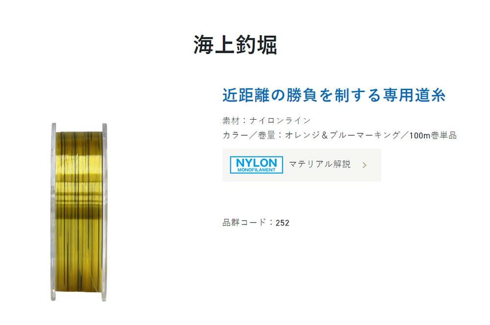 SUNLINE Marina fiskdamm 100m 6 Nr