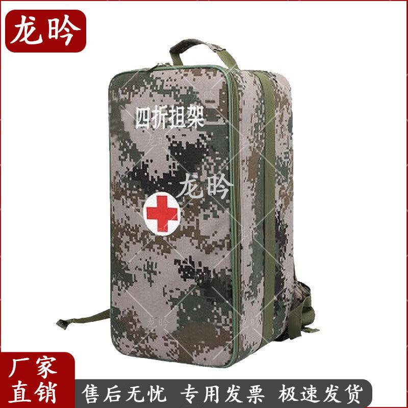 Four-Fold Portable Rescue Stretcher