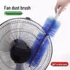 Electric Fan Cleaning Duster Brush Tool