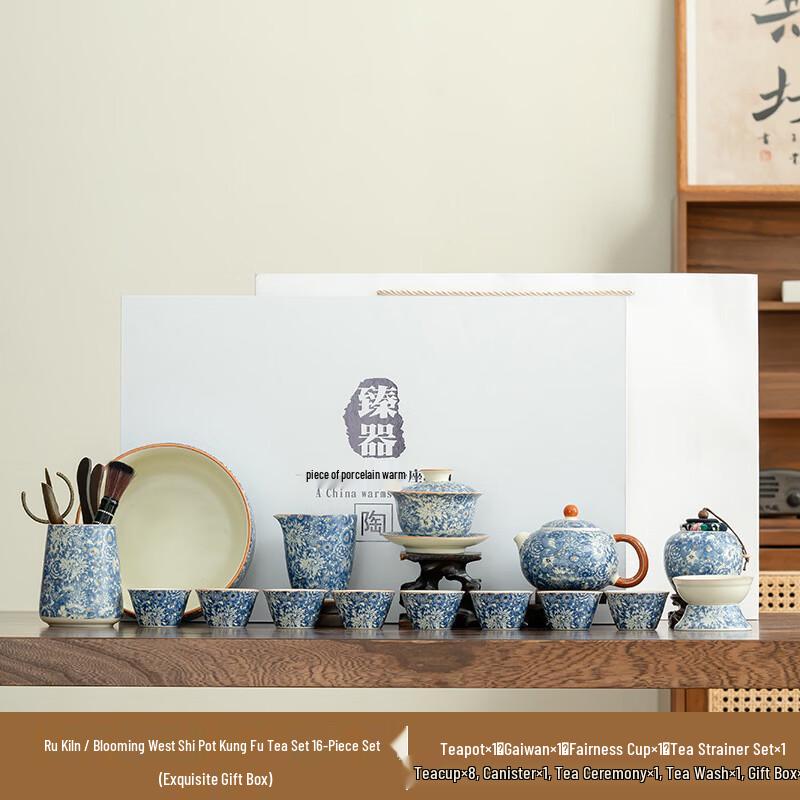 WA Ru Kiln Retro Light Luxury Tea Set