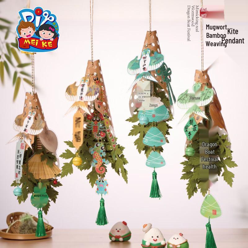 MEiKE DIY Calamus Kite Ornament Kit (2-Pack)