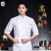 Uniforme de travail professionnel pour chef