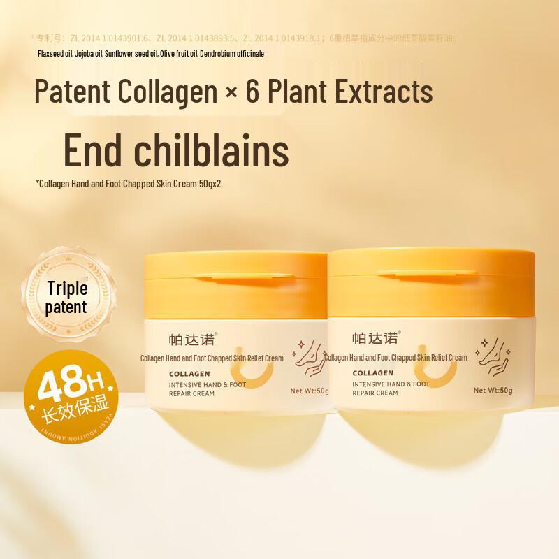 PADANO Collagen Hand & Foot Crack Repair Cream