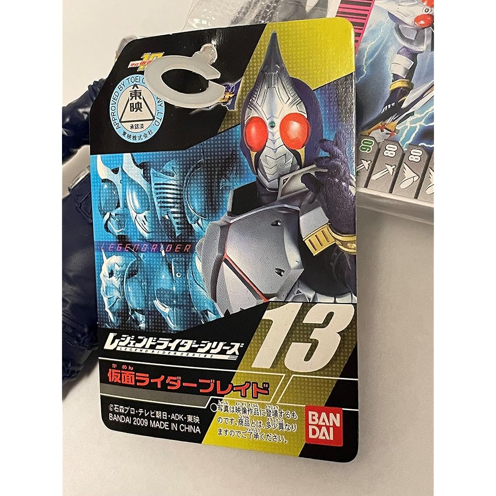 Kamen Rider Legend Rider Series 13 Kamen Rider Blade Action Figure Collectible Toy