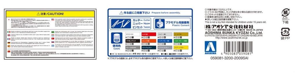 AOSHIMA Cyber ​​Formula Nový Asurada Aero Boost Boost Mode Měřítko Plastikový model č. 6 AKF-0 Mode/Aero Mode/Spiral 1/24