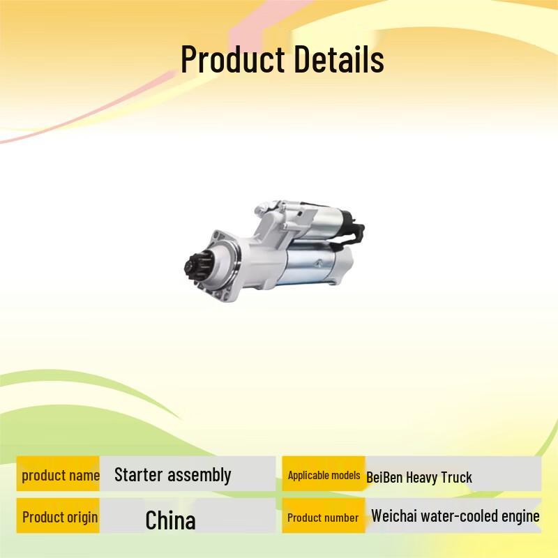 Weichai Beiben Heavy Truck Starter Motor Assembly