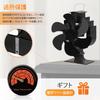 Aluminum Stove Fan, Fireplace Fan with Overheat Protection, Quiet Operation, for Wood Stoves, Eco-Fan, No Power Required, Temperature Sensing, Air Cir