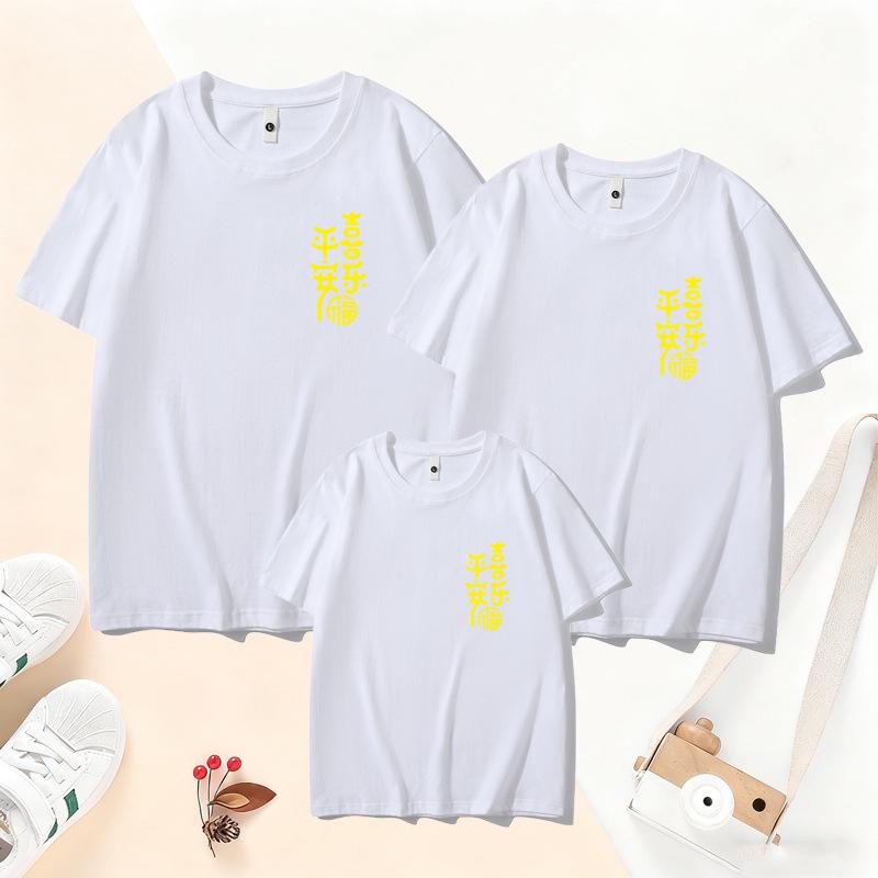 2026 Year of the Horse Family T-Shirt: Parent-Child New Year Outfit for Family Photos, Peace & Joy Theme, Short Sleeve.