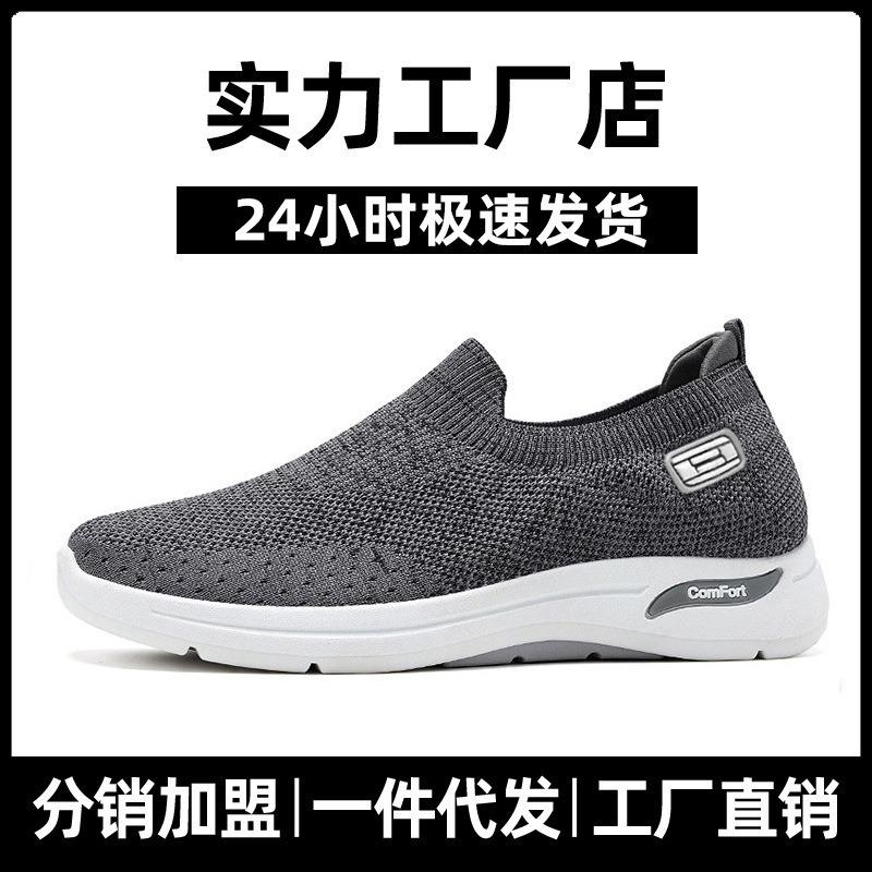 Shoes Men's New Shoes Men's Shoes Large Size Gift Shoes Breathable One-pedal Soft-soled Casual Shoes