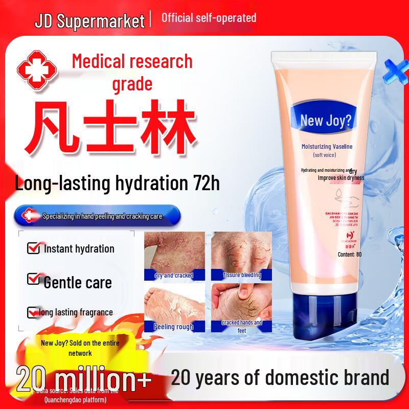 Xin Xile Cracked Skin Repair & Moisturizing Cream