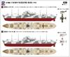 Pit-Road 1/700 Skywave Series Japanese Navy Special Cruiser Aikoku Maru 1941 Plastic Model W272 (Ship)