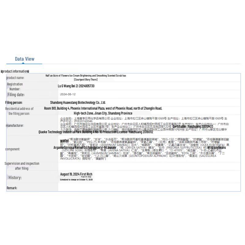 Ban Mu Hua Tian Ice Cream Body Scrub