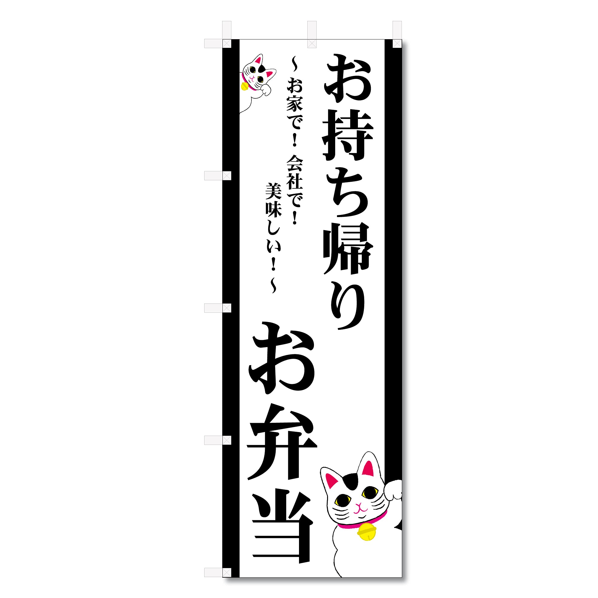 

Баннер-флаг можно забрать домой в коробке (600×1800) (обед на вынос домой 5-17432)