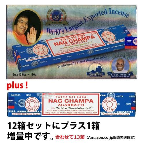 SATYA Sai Baba Nagu Champa 15g 12-box Set