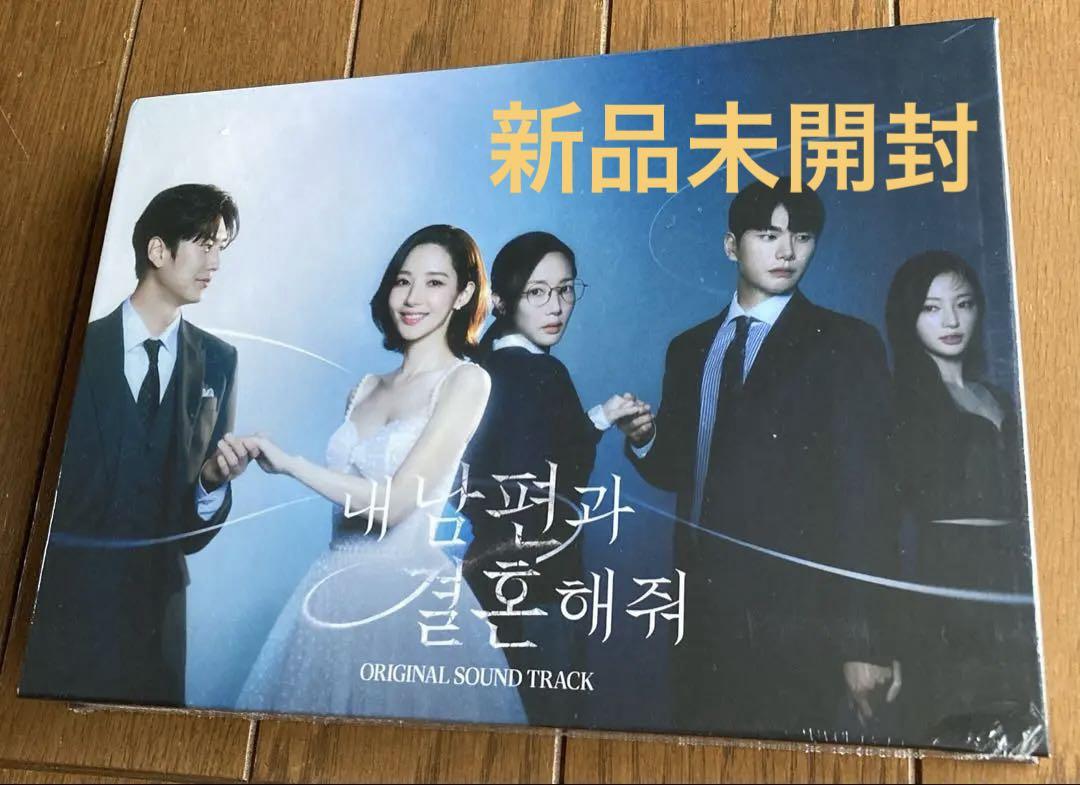 

[USED] Korean drama Marry My Husband OST