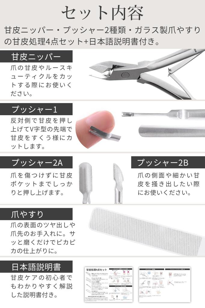 By a Nail Cuticle Cuticle Nail Nail Care Set Cuticle Treatment Set Supervised by a NEW ALLIANCE [Supervised First-Class Technician] Nipper, Treatment,