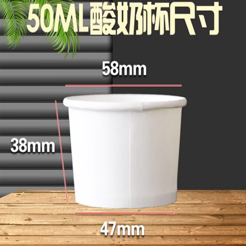 Chu Xian De 50ml Disposable Clear Paper Yogurt Cups