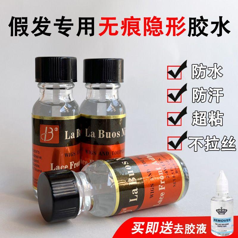 

Wig Glue Skin Special Liquid Glue Super Sticky Waterproof Sweat-Proof Film and Television Makeup Artificial Breast a Tin Beard Special Glue Default