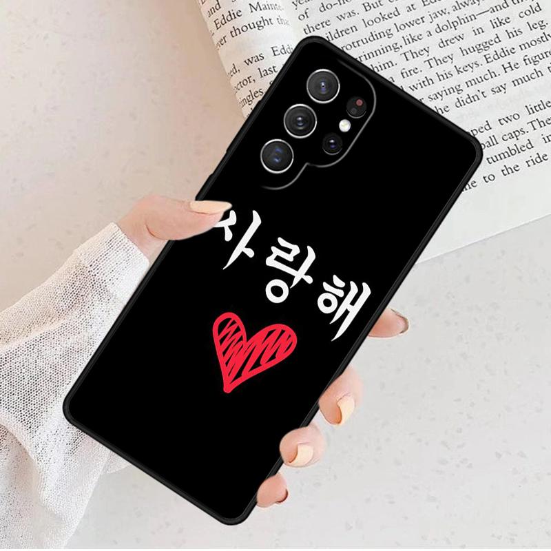 Korean Font Saranghae I Love You Phone Case For Samsung Galaxy S25 S23 S30 S8 S21 S20 FE S24 S22 Note 10 20 Plus Lite Ultra