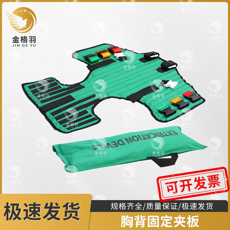 Medical Emergency Chest & Back Spinal Fixator