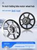 Electric Folding Bicycle Wheel Hub Motor with 12/14/16-inch Aluminum Alloy Disc Brake for Front and Rear Drive