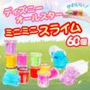 Disney All-Star Mini-Mini Slime X 60 Pieces Party Set Palm-sized 12 Types Assorted [MickeyMinnieDonaldWinnie the PoohStitch, Etc.] Collect Them,