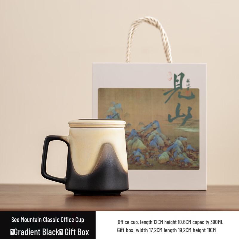 Handon Jianshan Classic Ceramic Mug Gift Set