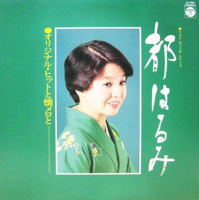LP Record HARUMI MIYAKO  Originalhit To Nostalgia To AX7064 COLUMBIA 1977 Japan Japanese Enka Used