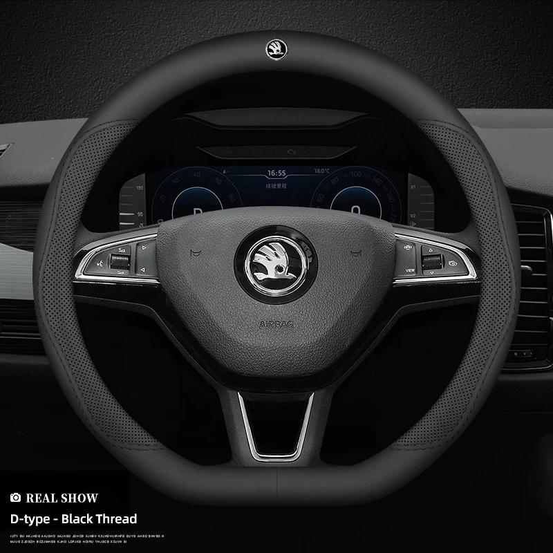 Carbon fiber breathable car steering wheel cover for Skoda Octavia Kodiaq KAROQ Superb Kamiq VIRS car interior accessories kybf34