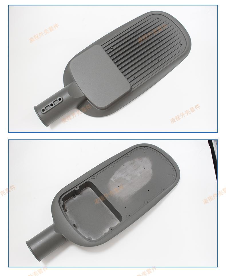 LED Waterproof Street Light Head Shell - Municipal Outdoor Road Kit
