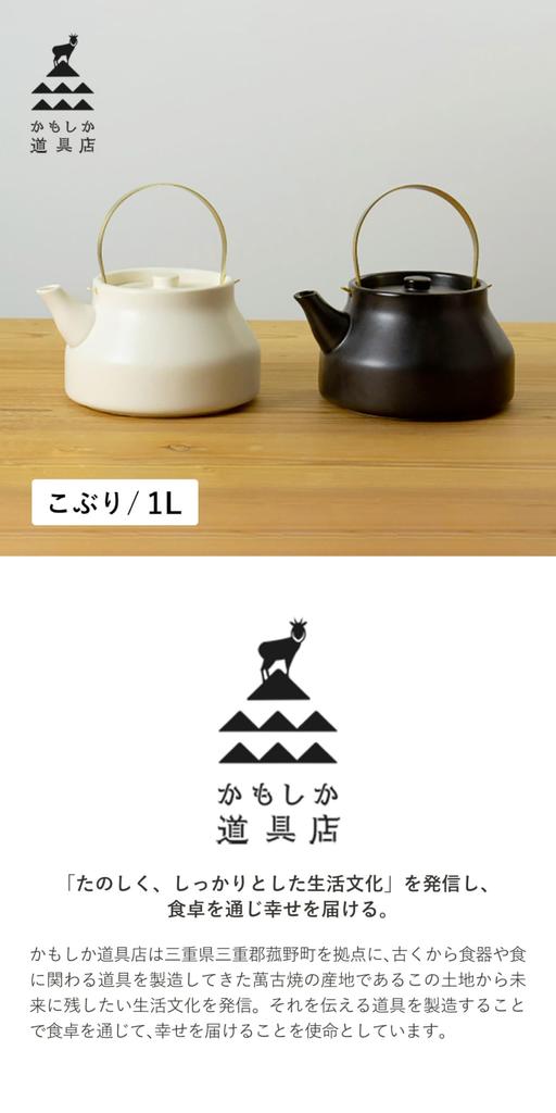Kamoshika Douguten Ceramic Kettle, 1L, Made In Japan, Small, Direct Fire, Black, OR-60-126