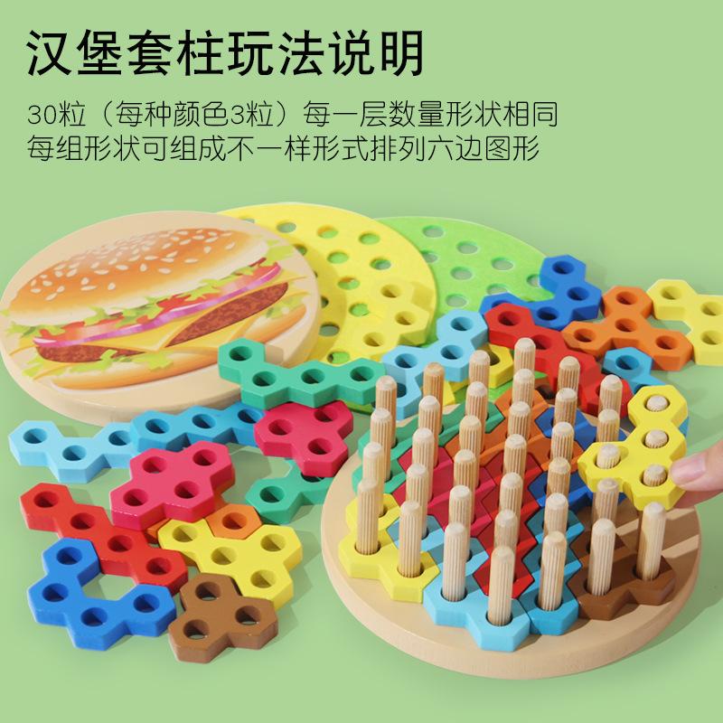 Wooden Children'S Educational Hot Dog Burger Set Column Building Block Puzzle Early Education Enlightenment Space Logic Thinking Training Toy