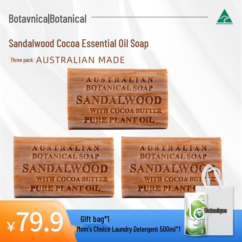 

Botanical Australian Plant Essential Oil Handmade Soap