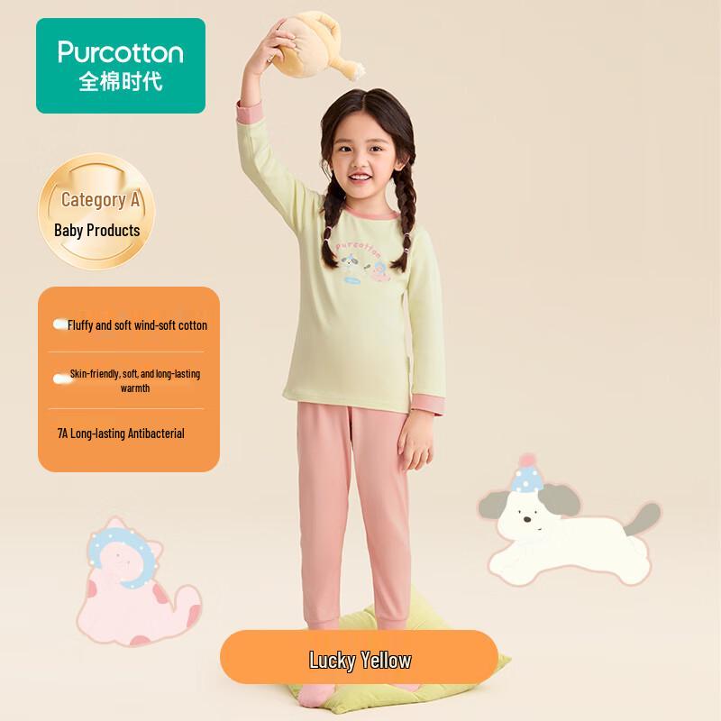 Cotton Republic Kids Antibacterial Thermal Underwear Set 130
