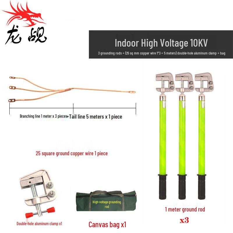 10kV Three-Phase Portable Grounding Rod Set