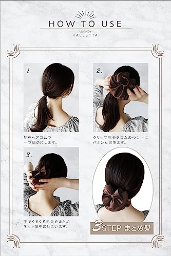 Friseur-beaufsichtigte Chignon-Netz-Haarklammer mit Netzschleife [ARCADY] Großer Dutt für formelle Anlässe (natur, schwarz)