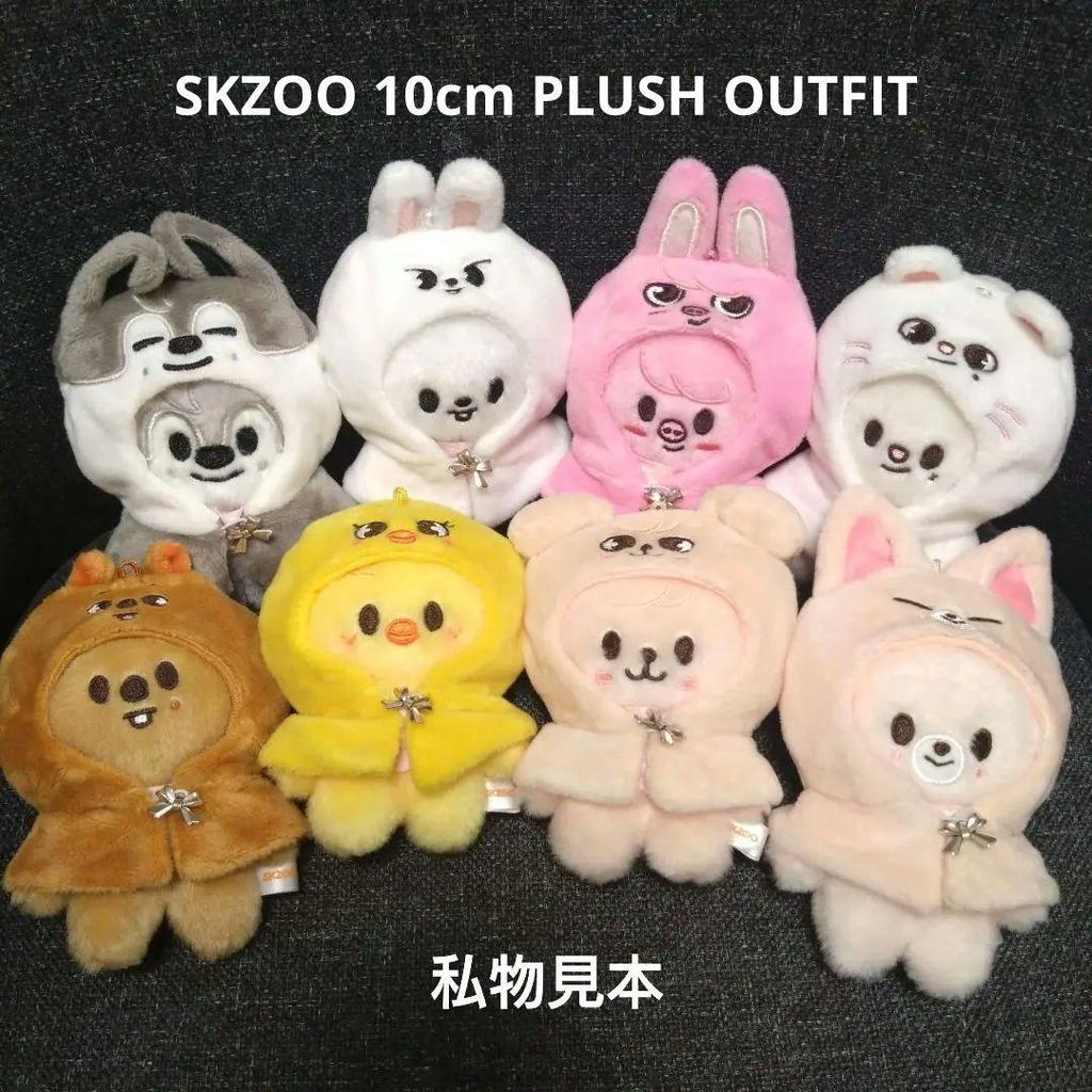 [USED] StrayKids SKZOO 10cm PLUSH OUTFIT Bang Chan