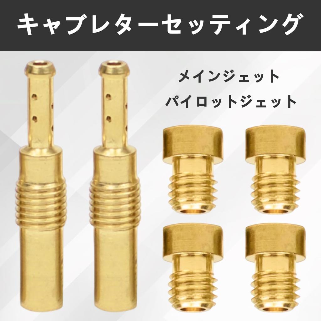 MUFUSHAN (10 Size Set) Pilot Jet Nozzle, Carburetor Jet, Pilot Jet + Main Jets