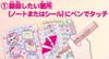 Jewelpet Magical Letter Pearl Pink Toy Awards Excellence Award In the Toy Pen, (Japan 2014, Girls' Category)