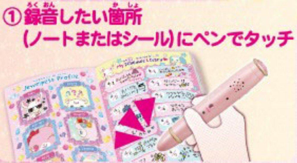 Jewelpet Magical Letter Pearl Pink Toy Awards Excellence Award In the Toy Pen, (Japan 2014, Girls' Category)