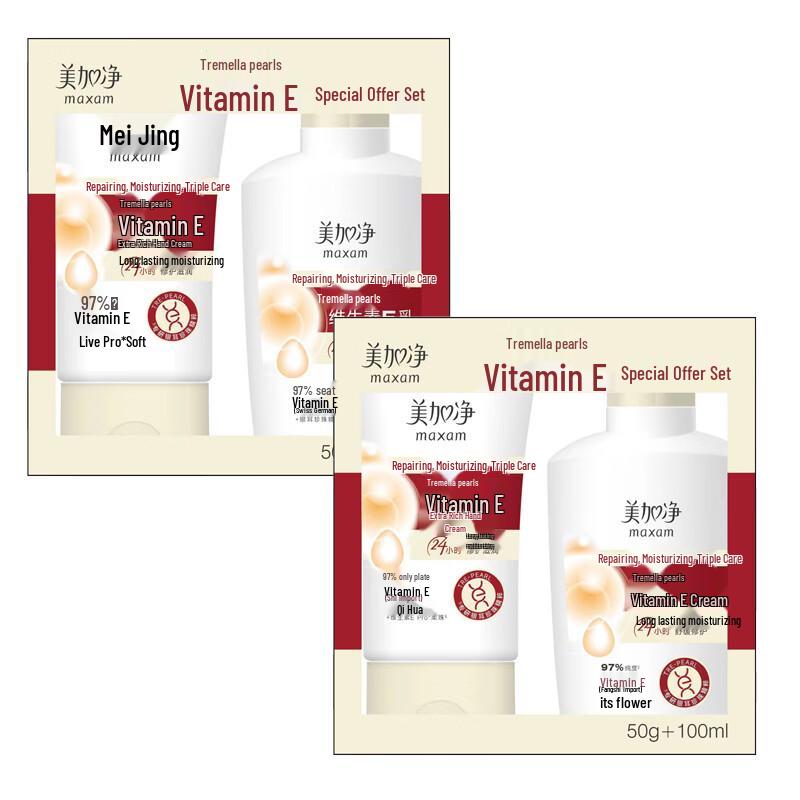 

Meijianjing Tremella Pearl Vitamin E Skincare Set